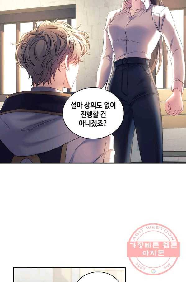 나를 찌르는 가시 59화 3