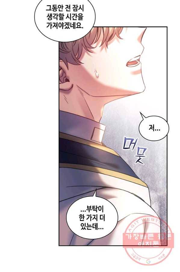 나를 찌르는 가시 59화 5