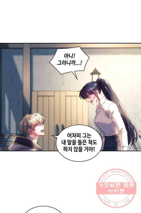 나를 찌르는 가시 59화 6