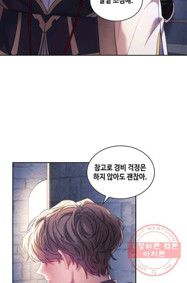 나를 찌르는 가시 59화 12