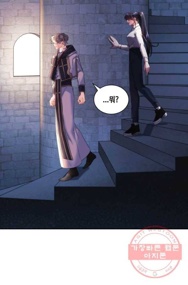 나를 찌르는 가시 59화 15