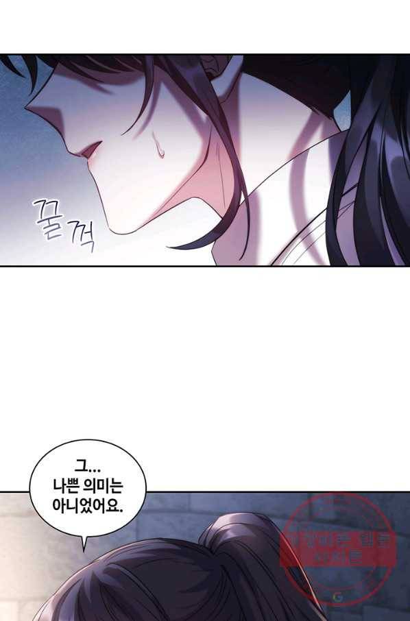 나를 찌르는 가시 59화 16