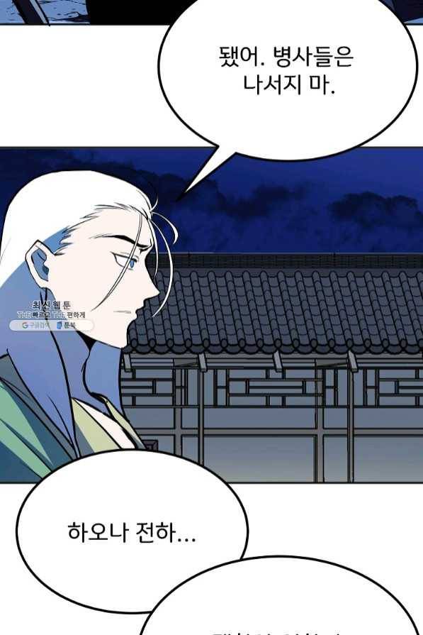 투문 시즌2 12화 2
