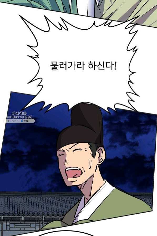 투문 시즌2 12화 4