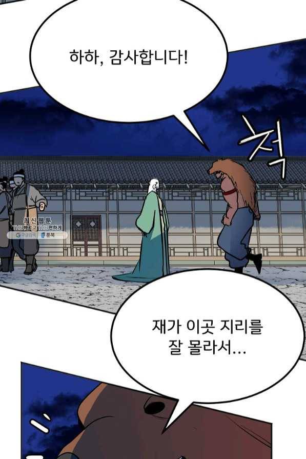 투문 시즌2 12화 5