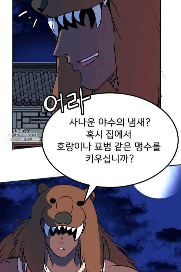 투문 시즌2 12화 6