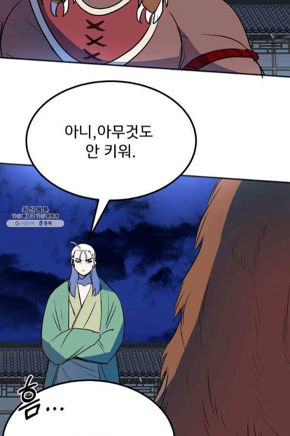 투문 시즌2 12화 7