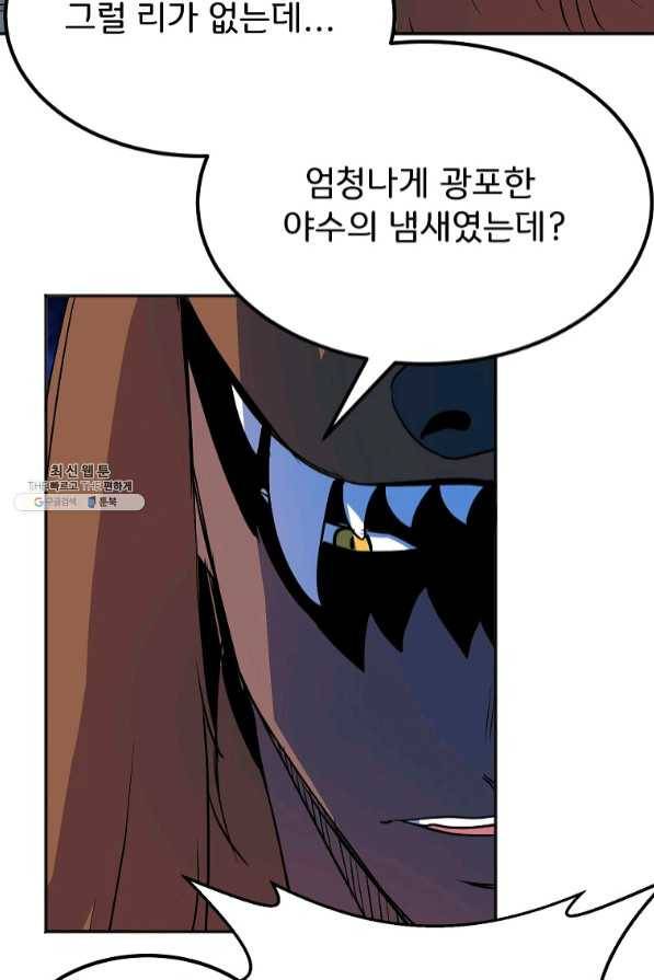 투문 시즌2 12화 8