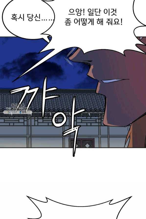 투문 시즌2 12화 9