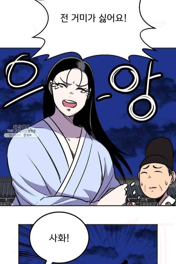 투문 시즌2 12화 10