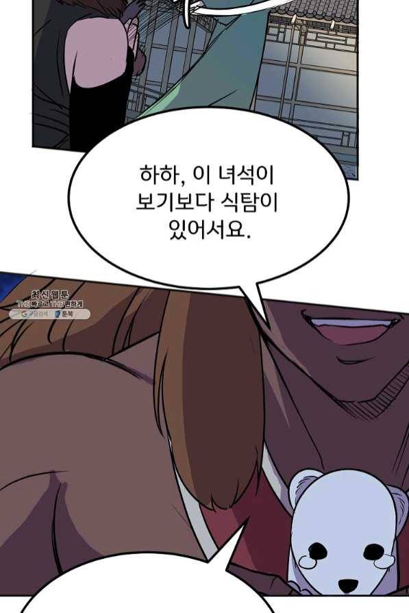 투문 시즌2 12화 23