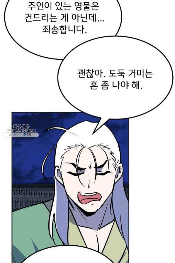 투문 시즌2 12화 24
