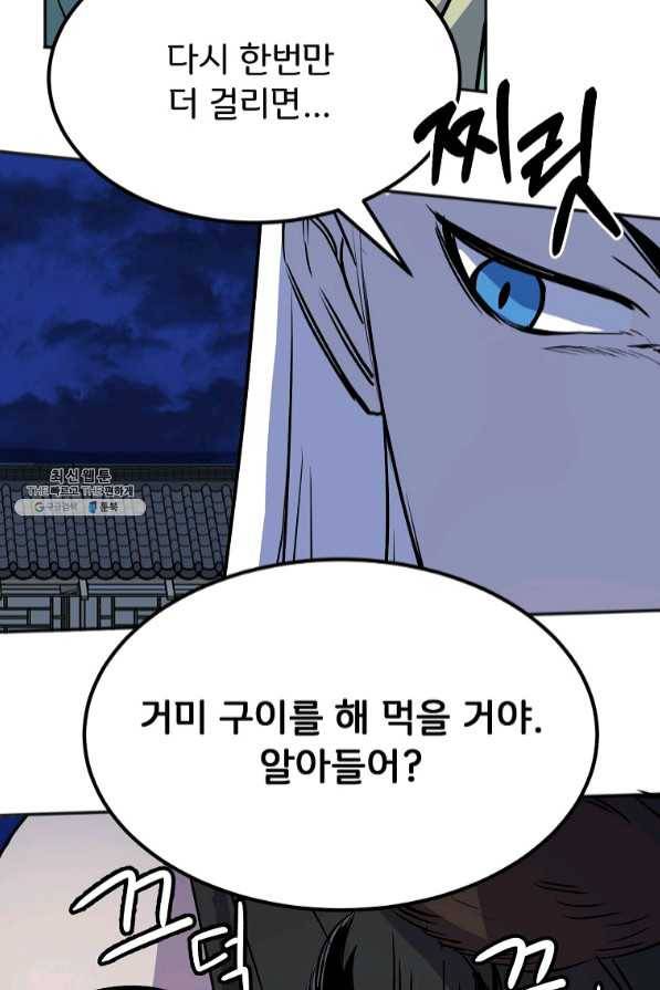 투문 시즌2 12화 25