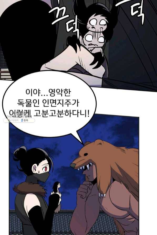 투문 시즌2 12화 26