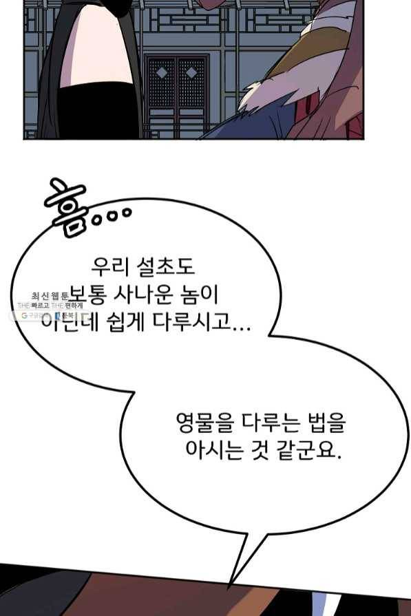 투문 시즌2 12화 27