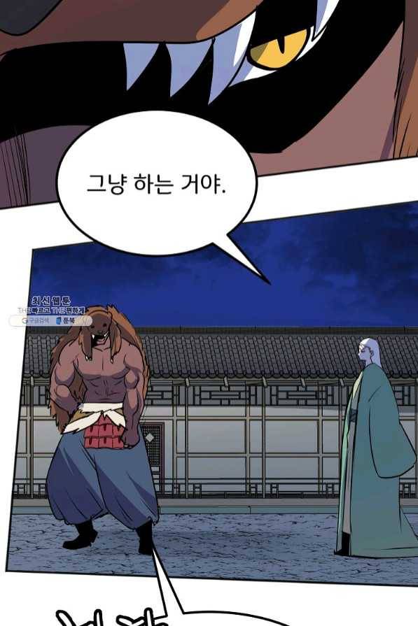 투문 시즌2 12화 28
