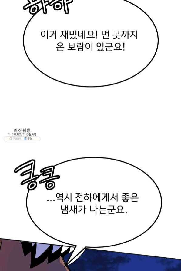 투문 시즌2 12화 29