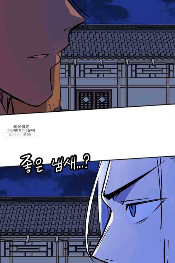 투문 시즌2 12화 30