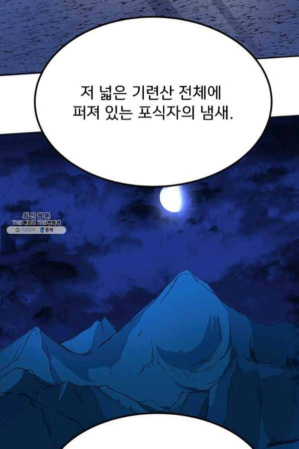 투문 시즌2 12화 32
