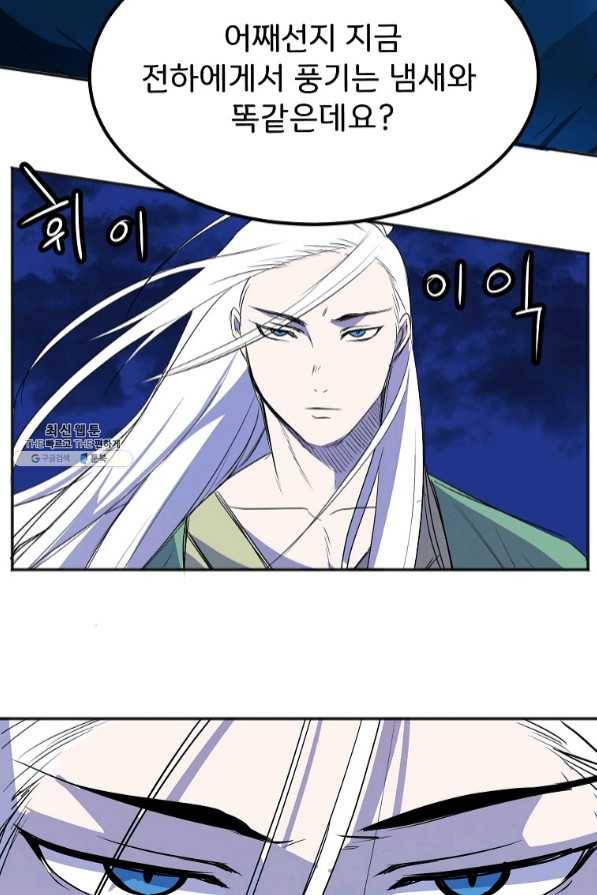 투문 시즌2 12화 33