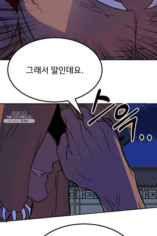 투문 시즌2 12화 35