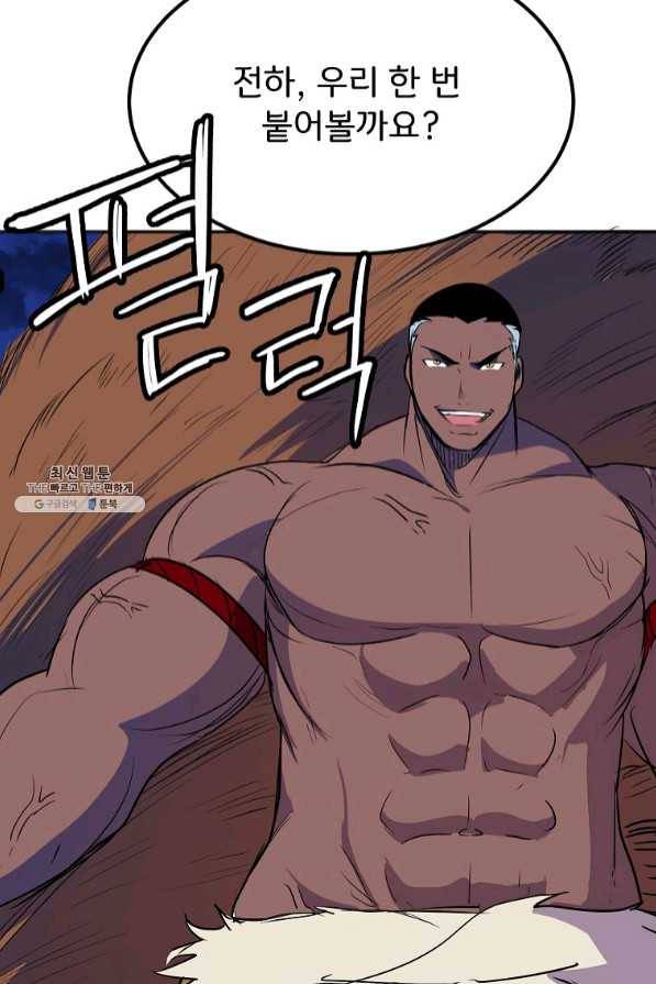 투문 시즌2 12화 36