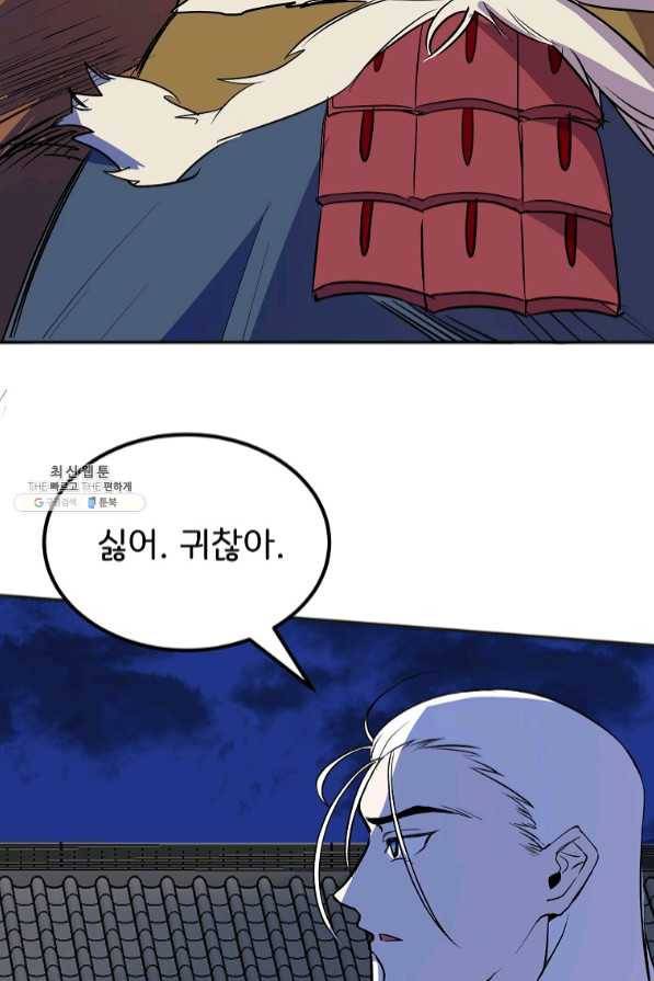 투문 시즌2 12화 37