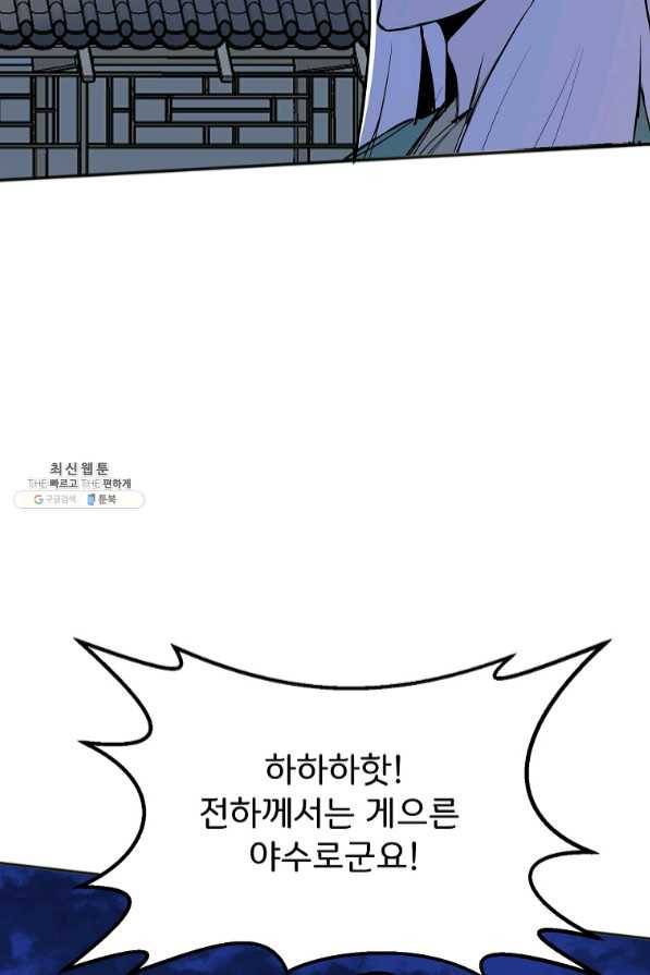 투문 시즌2 12화 38