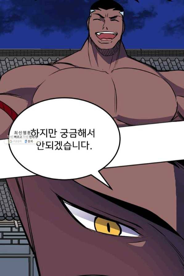 투문 시즌2 12화 39