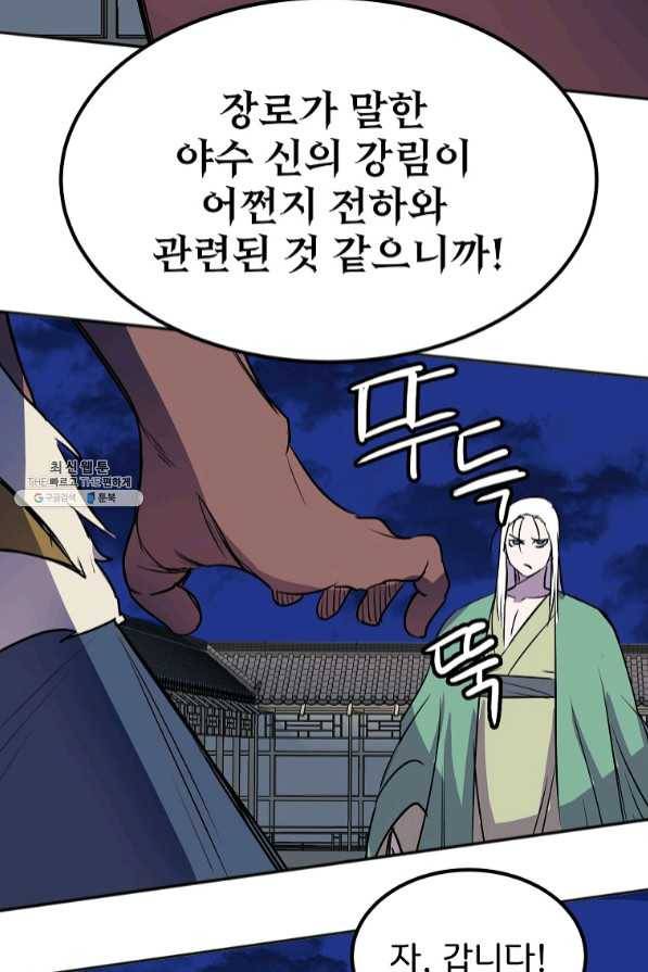 투문 시즌2 12화 40