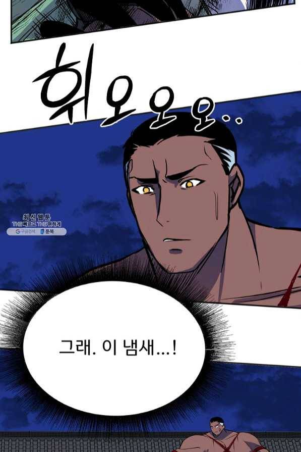 투문 시즌2 12화 56