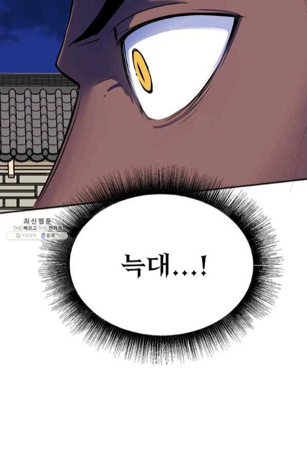 투문 시즌2 12화 58