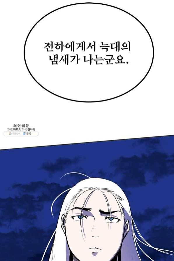 투문 시즌2 12화 59