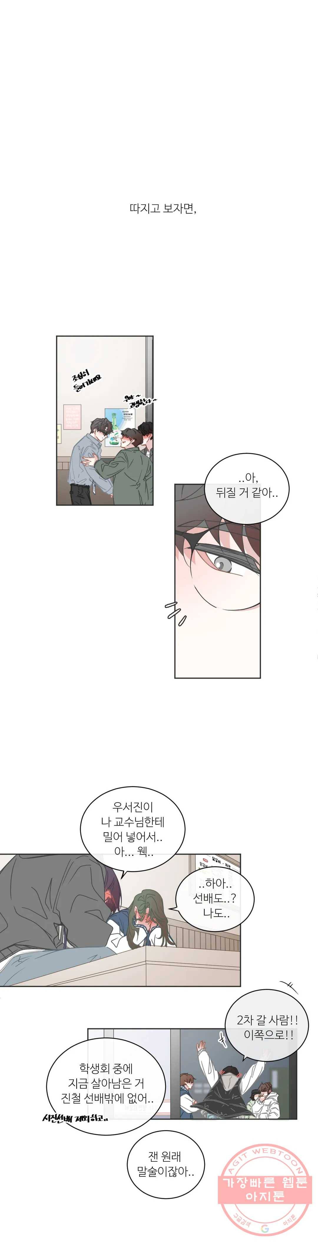 BL모텔 135화 1