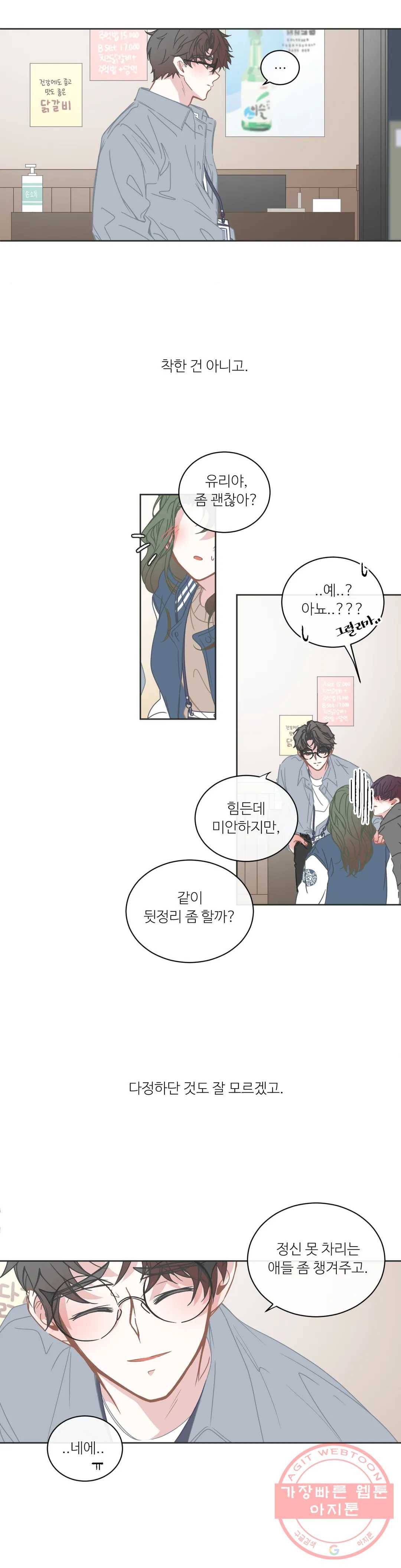 BL모텔 135화 2