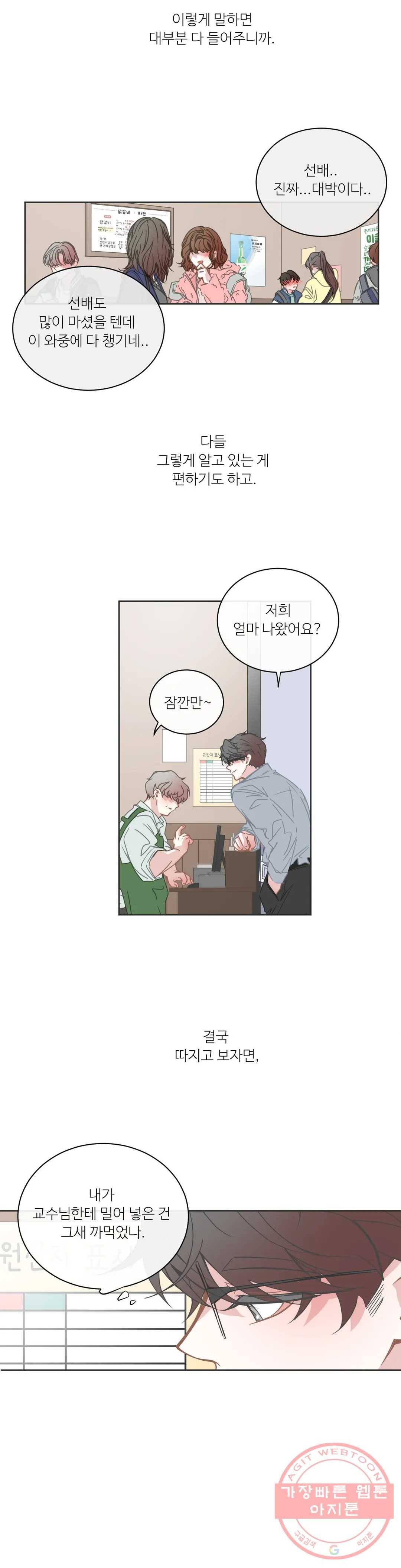 BL모텔 135화 3