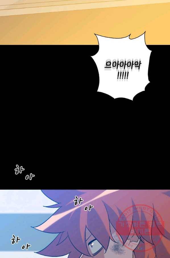 자본주의가 낳은 괴물 38화 6