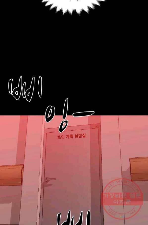 자본주의가 낳은 괴물 38화 13