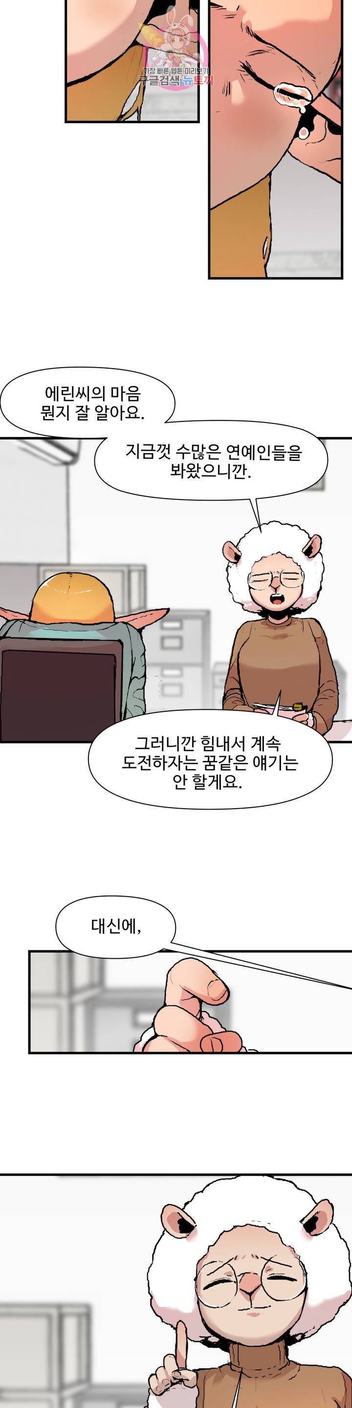 BJ 엘프의 요리 채널 61화 2부 마지막 화 5