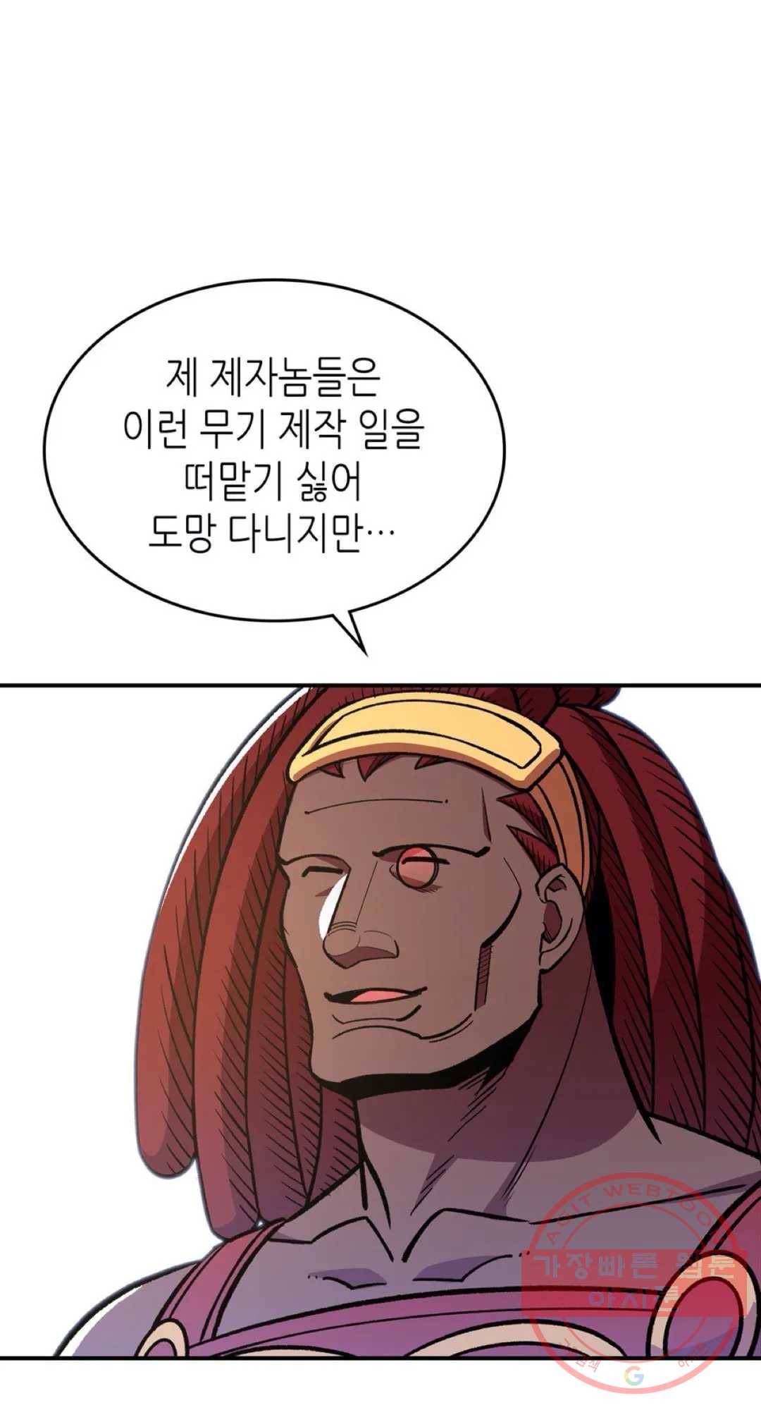 용사가 있었는데요 51화 3