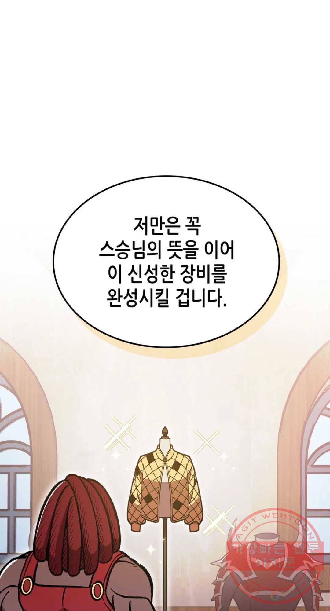 용사가 있었는데요 51화 4