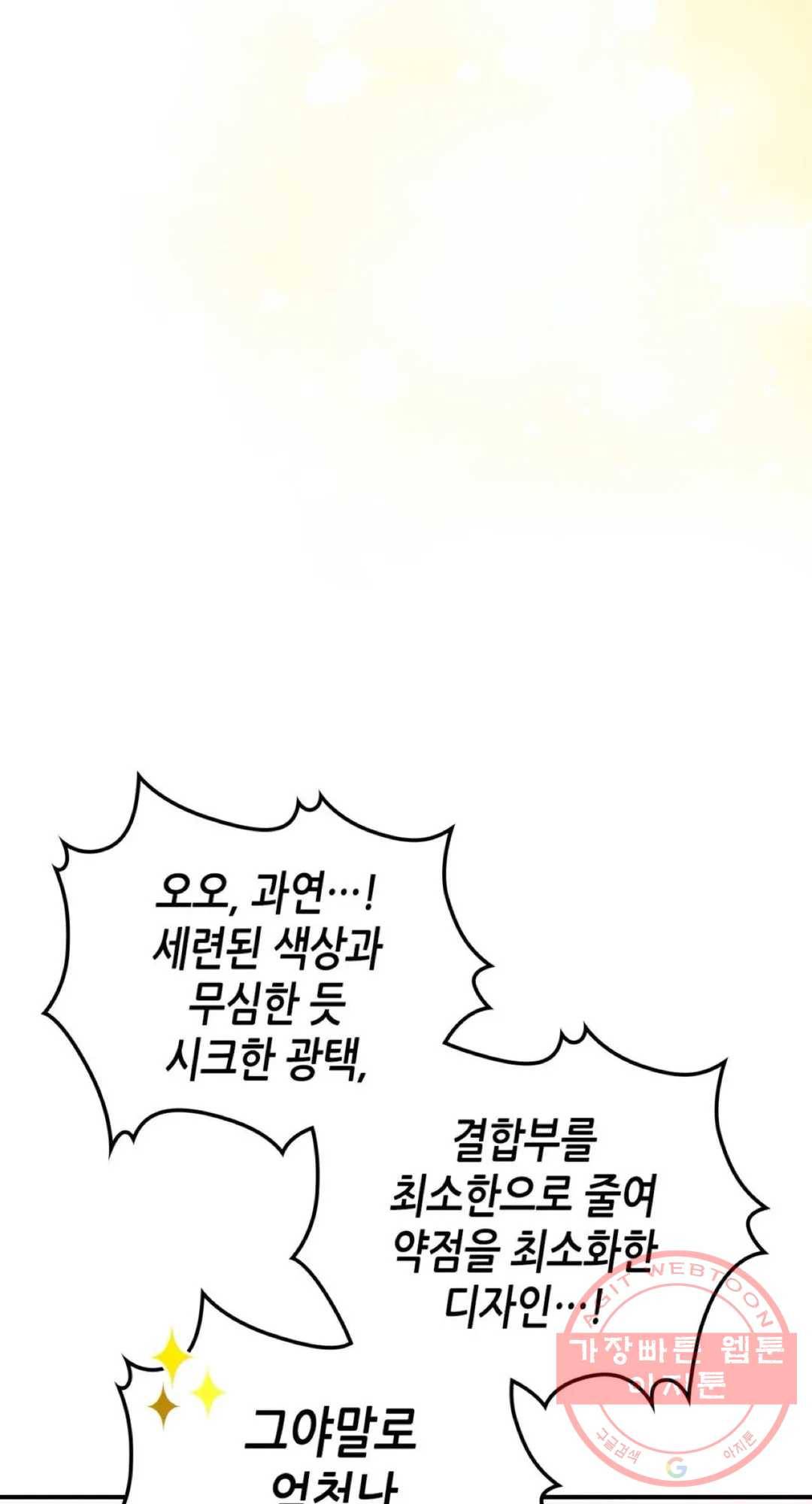 용사가 있었는데요 51화 7