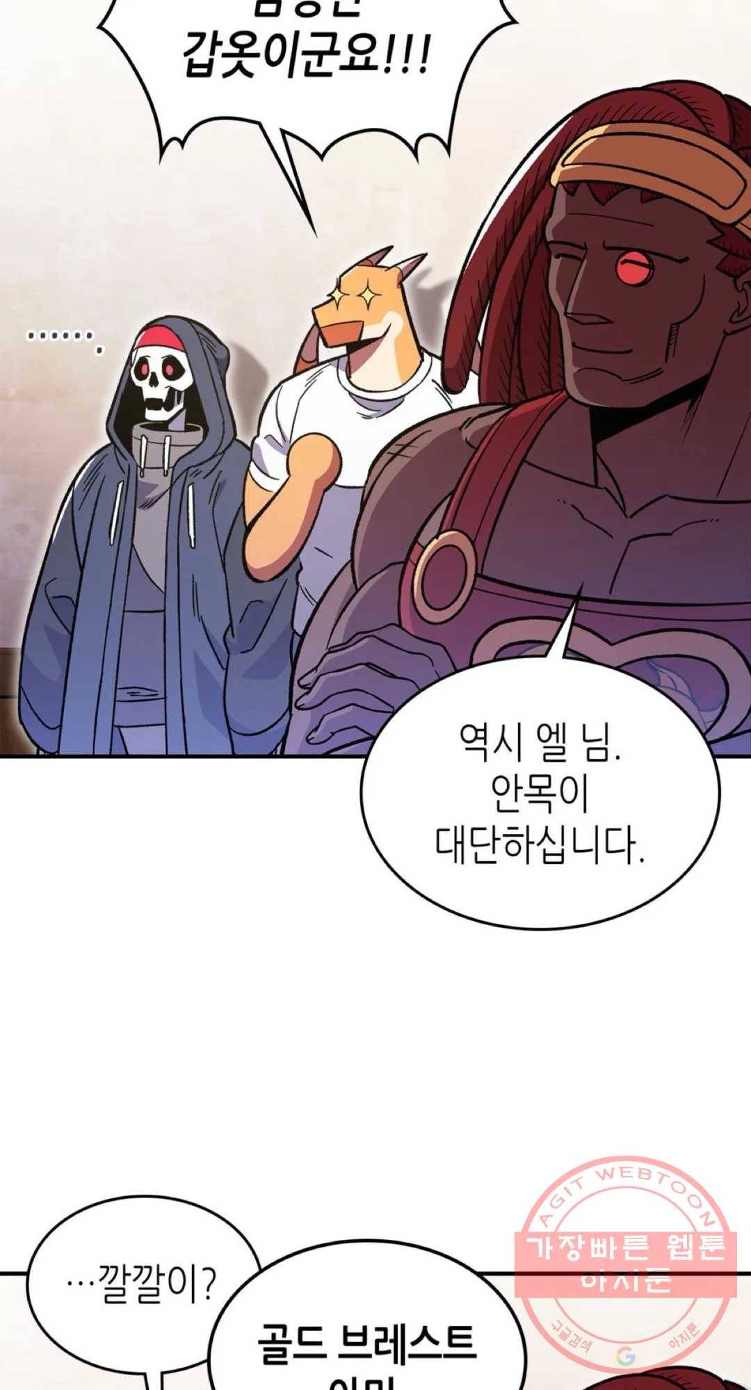 용사가 있었는데요 51화 8