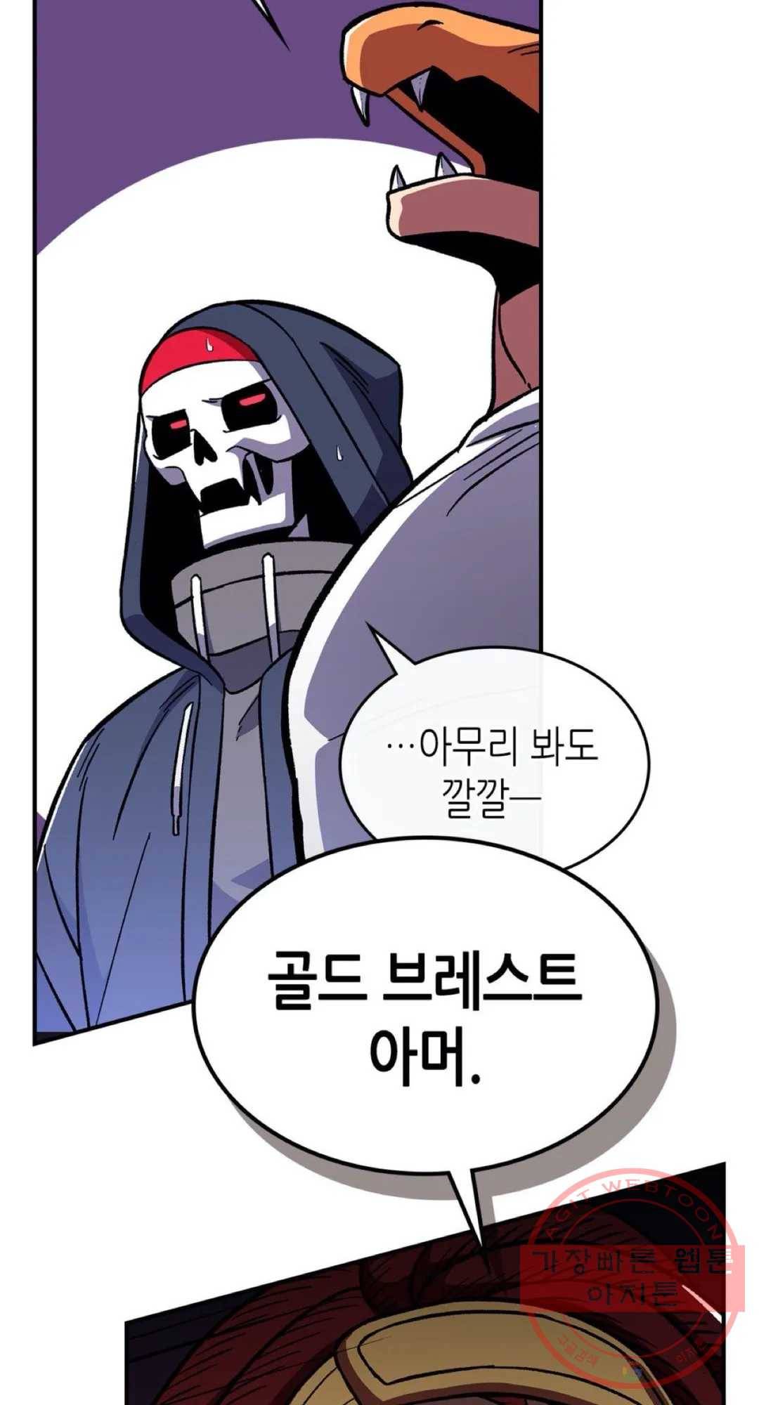 용사가 있었는데요 51화 10