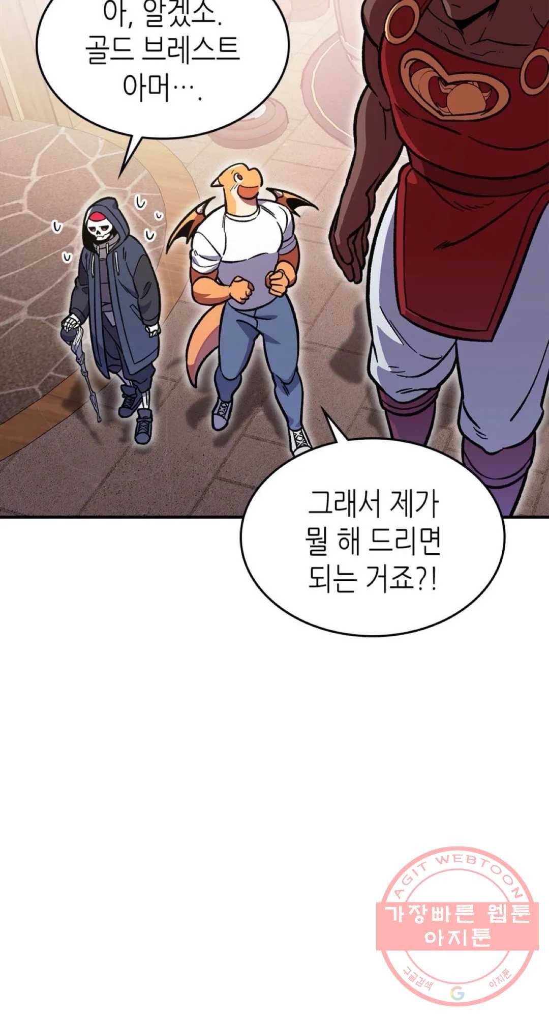 용사가 있었는데요 51화 12