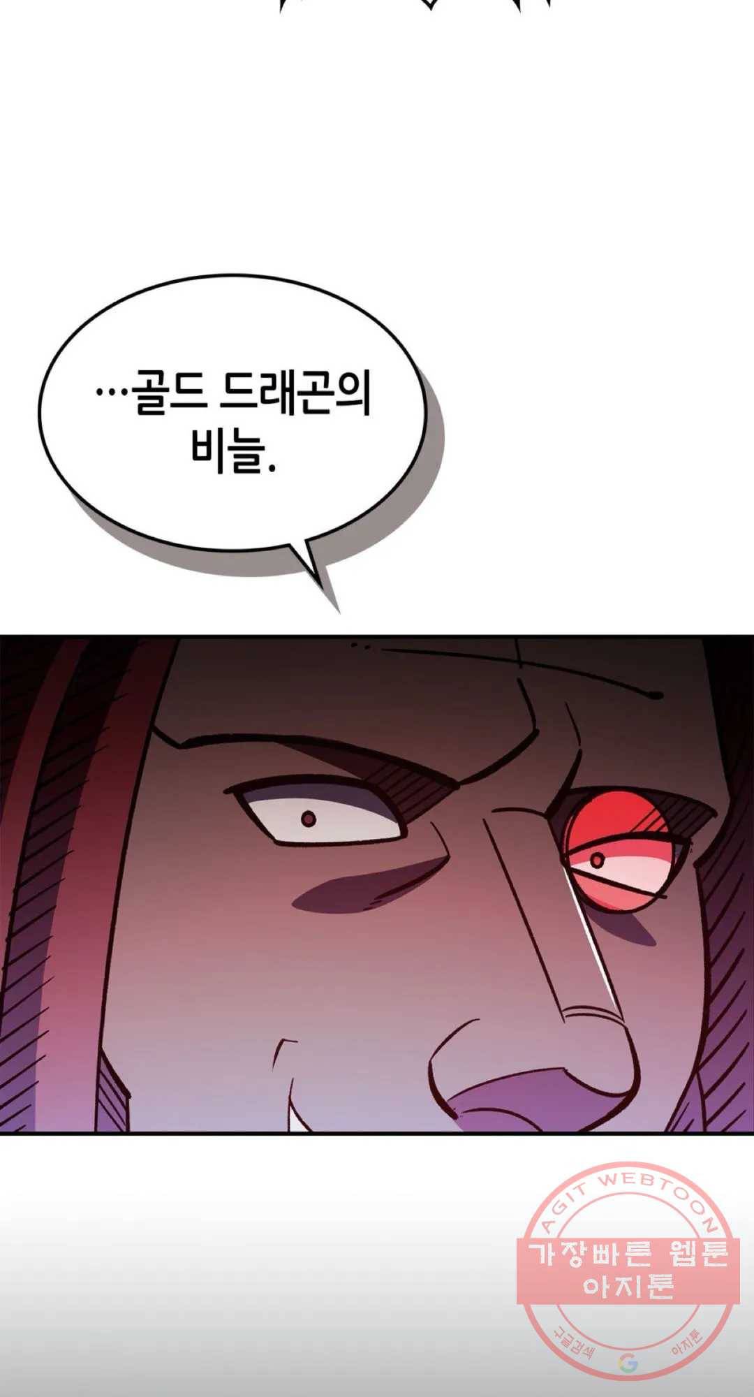 용사가 있었는데요 51화 14
