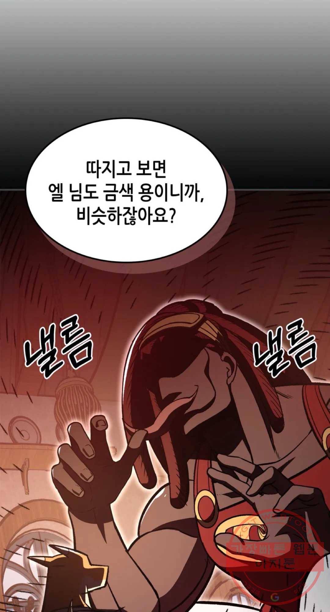 용사가 있었는데요 51화 15