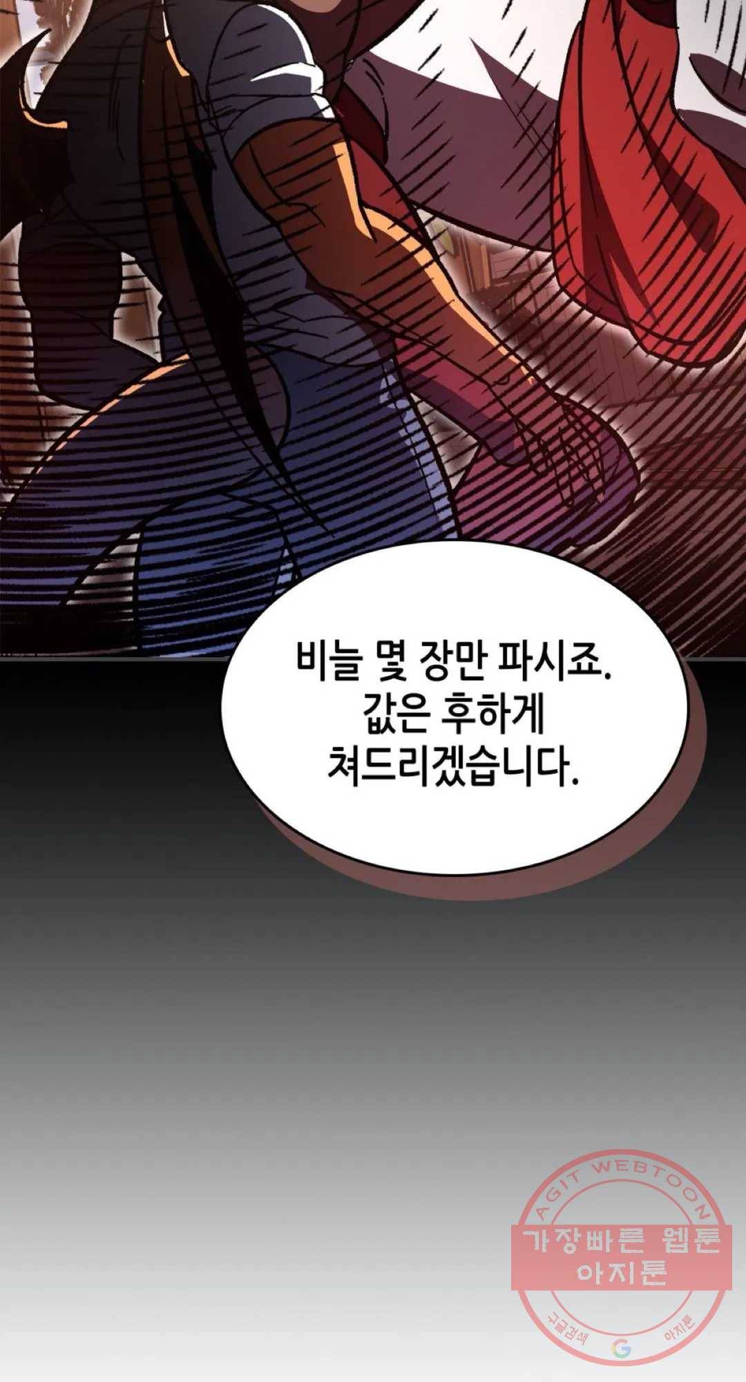 용사가 있었는데요 51화 16