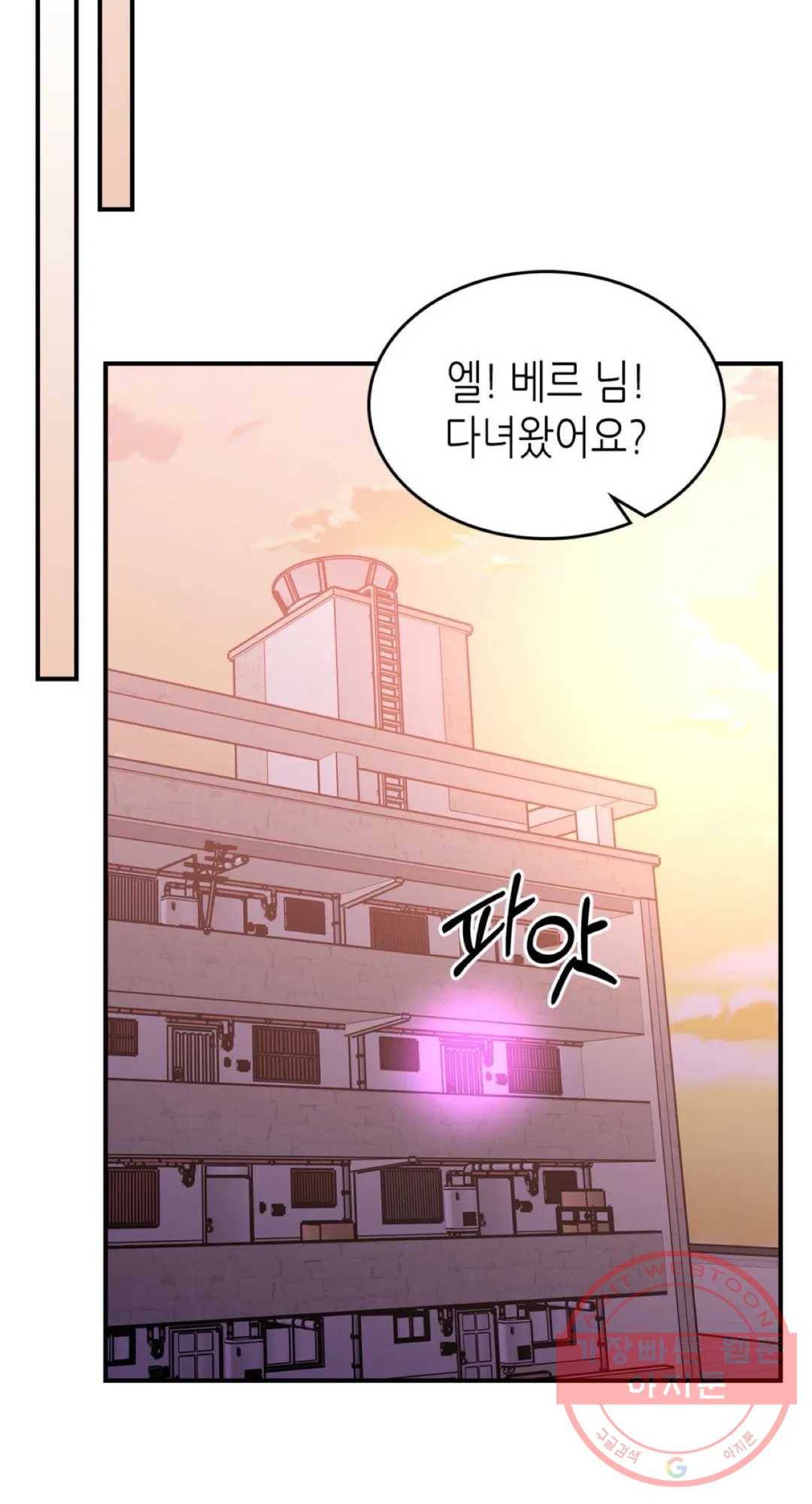 용사가 있었는데요 51화 20