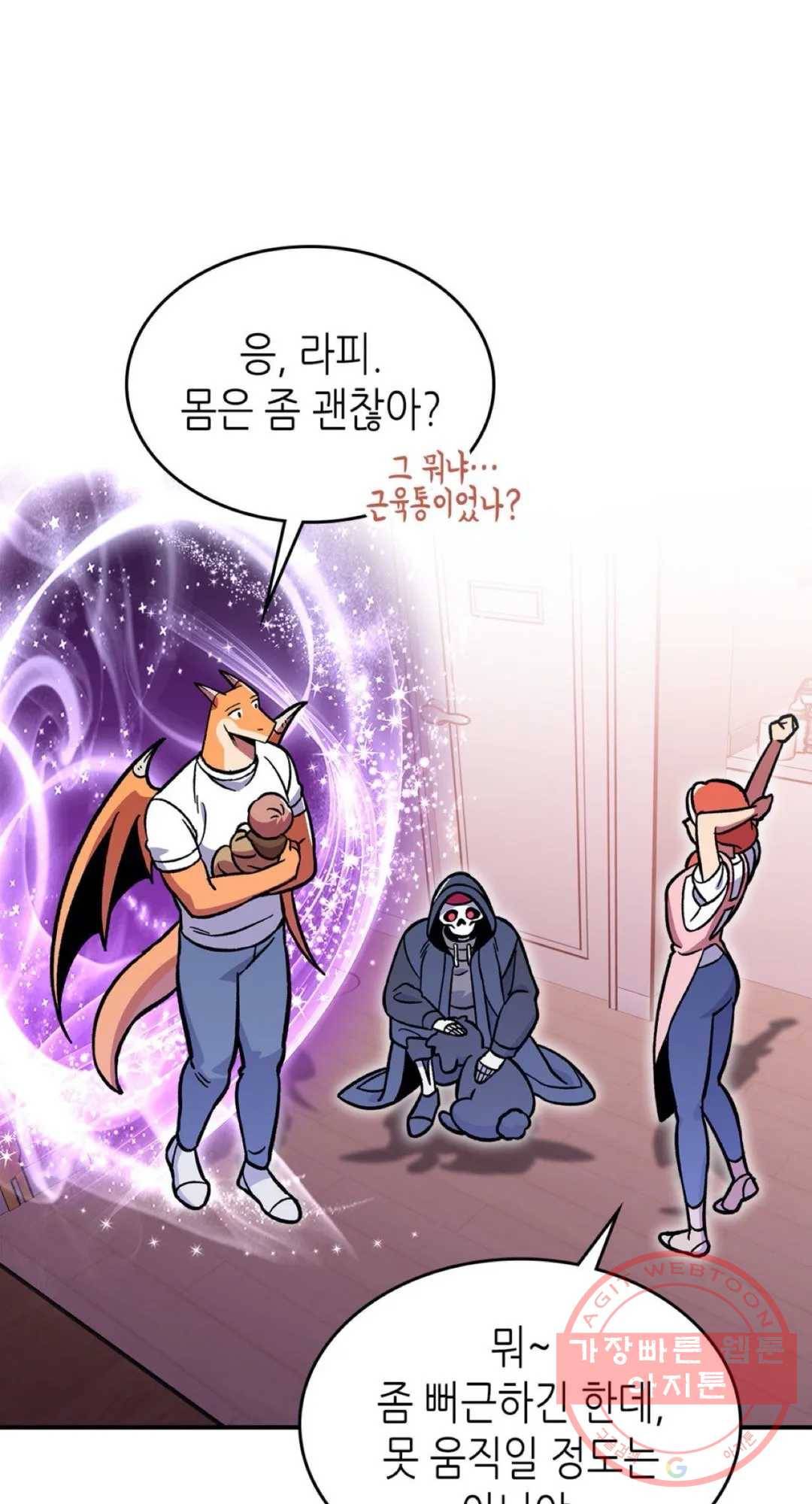 용사가 있었는데요 51화 21